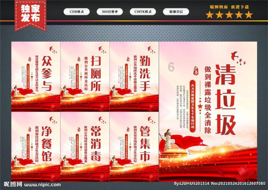 山海经